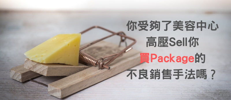【做Facial初心】除了是單次收費美容院,Mediv比你所想的更多