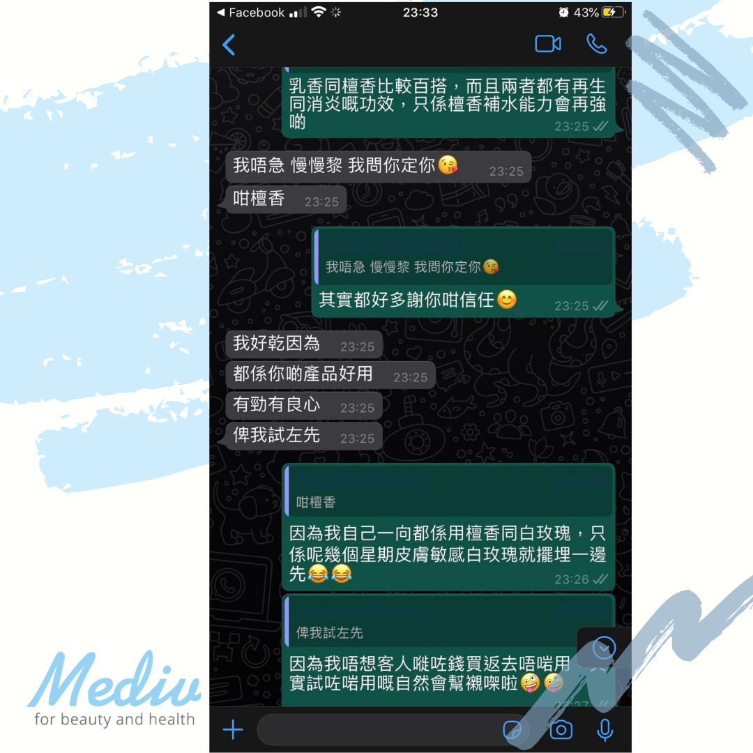 檀香純露| 純天然韓國護膚品盡在Mediv