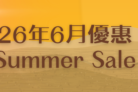 26年6月優惠
