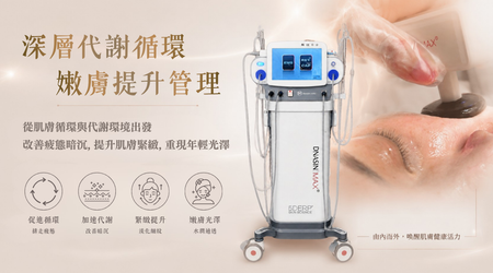 Balance 448Khz 由肌膚循環與代謝狀態出發，啟動細胞治癒  告別暗沉疲態，讓肌膚重現細嫩光澤。