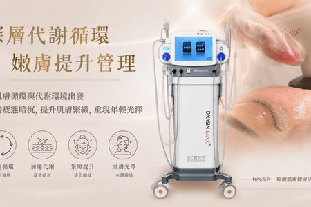 Balance 448Khz 由肌膚循環與代謝狀態出發，啟動細胞治癒  告別暗沉疲態，讓肌膚重現細嫩光澤。