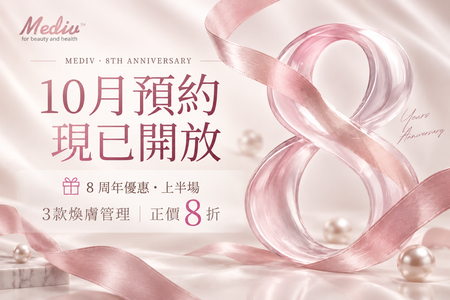 26年9月-10月優惠