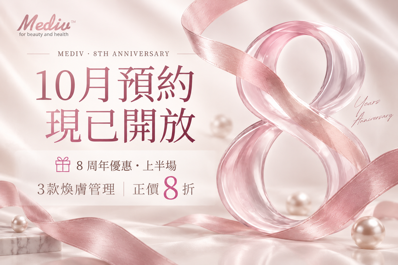 26年9月-10月優惠