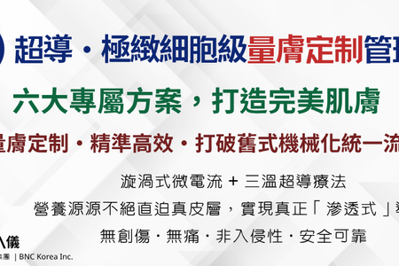 【àbas CE 冷熱電穿孔導入儀】第四代儀器強勢登陸 Mediv