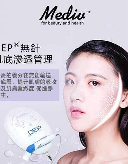 (首次試做) 美容服務：DEP®無針肌底滲透療程 (150 分鐘)