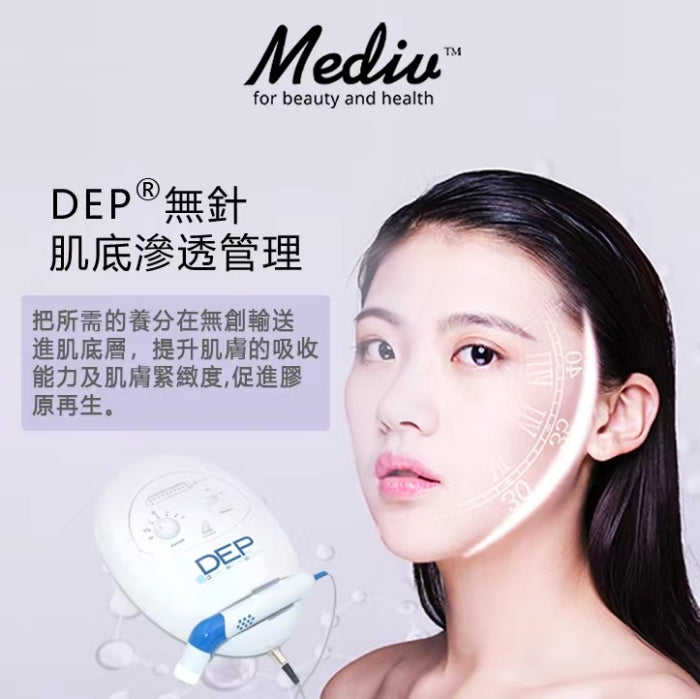 (首次試做) 美容服務：DEP®無針肌底滲透療程 (150 分鐘)