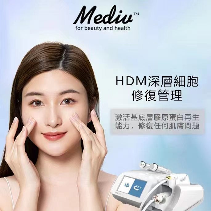 【訂金】美容服務 深層細胞修復管理 (150分鐘) | 單次收費美容院 + 天然草本韓國護膚品牌 = Mediv
