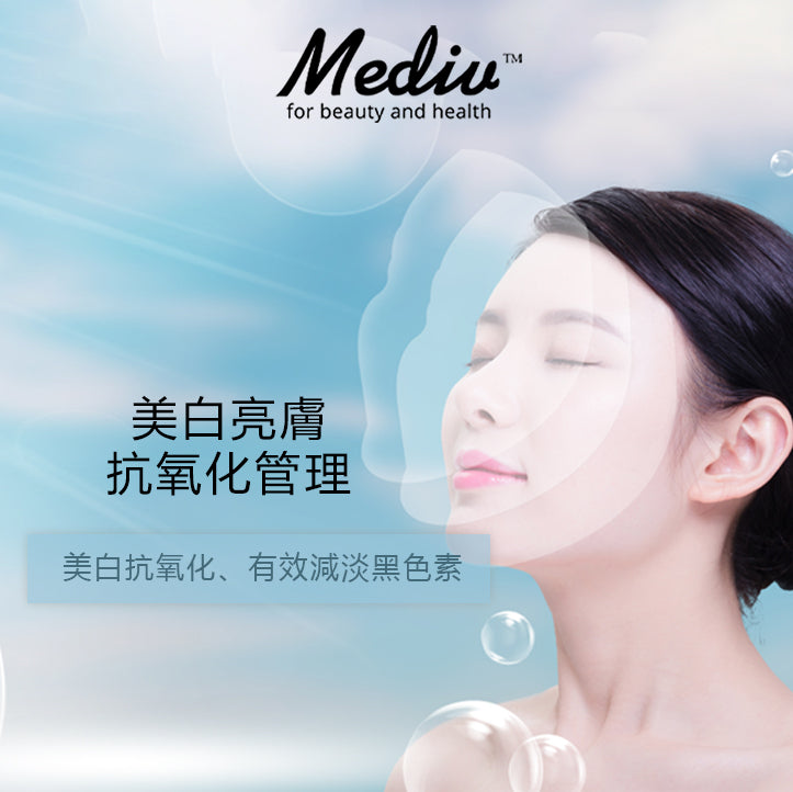 (首次試做) 美容服務：美白亮膚抗氧化管理 (135分鐘)