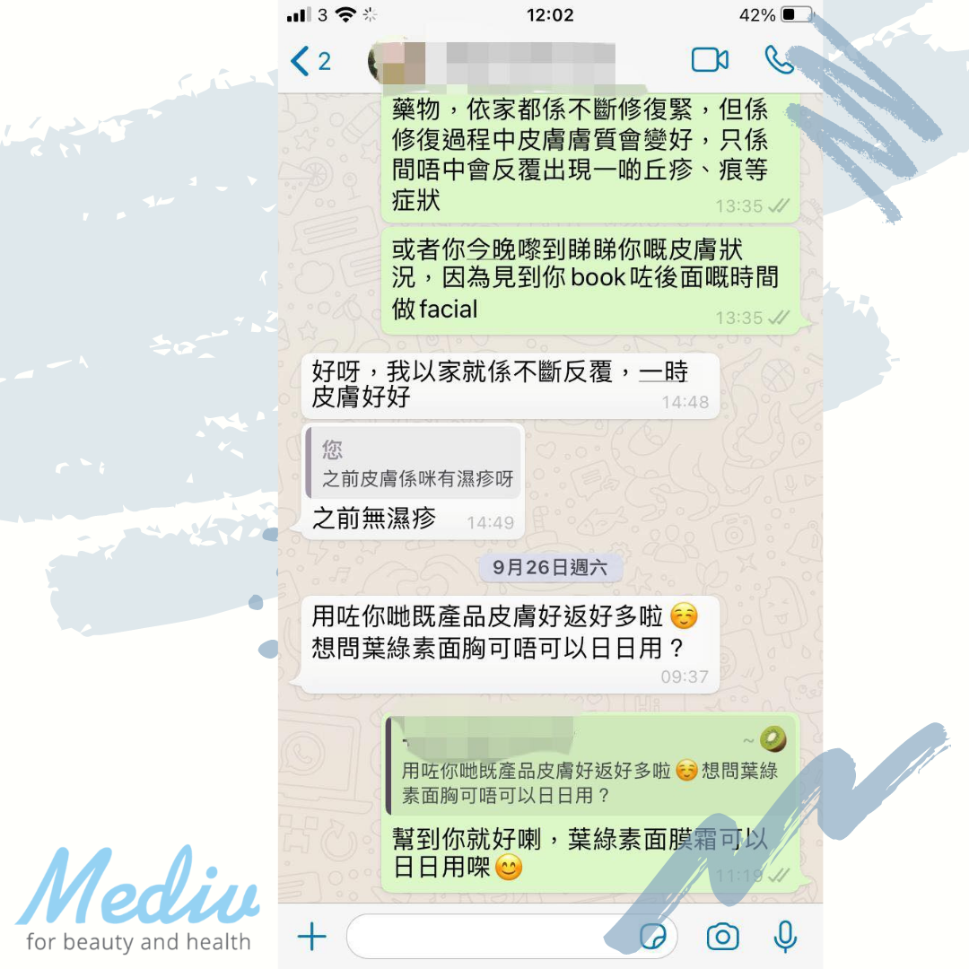 葉綠素退紅面膜霜 Green Chiffon Mask