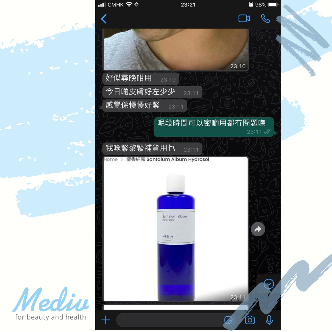檀香純露 Santalum Album Hydrosol