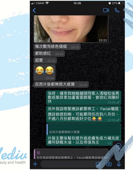 葉綠素退紅面膜霜 Green Chiffon Mask