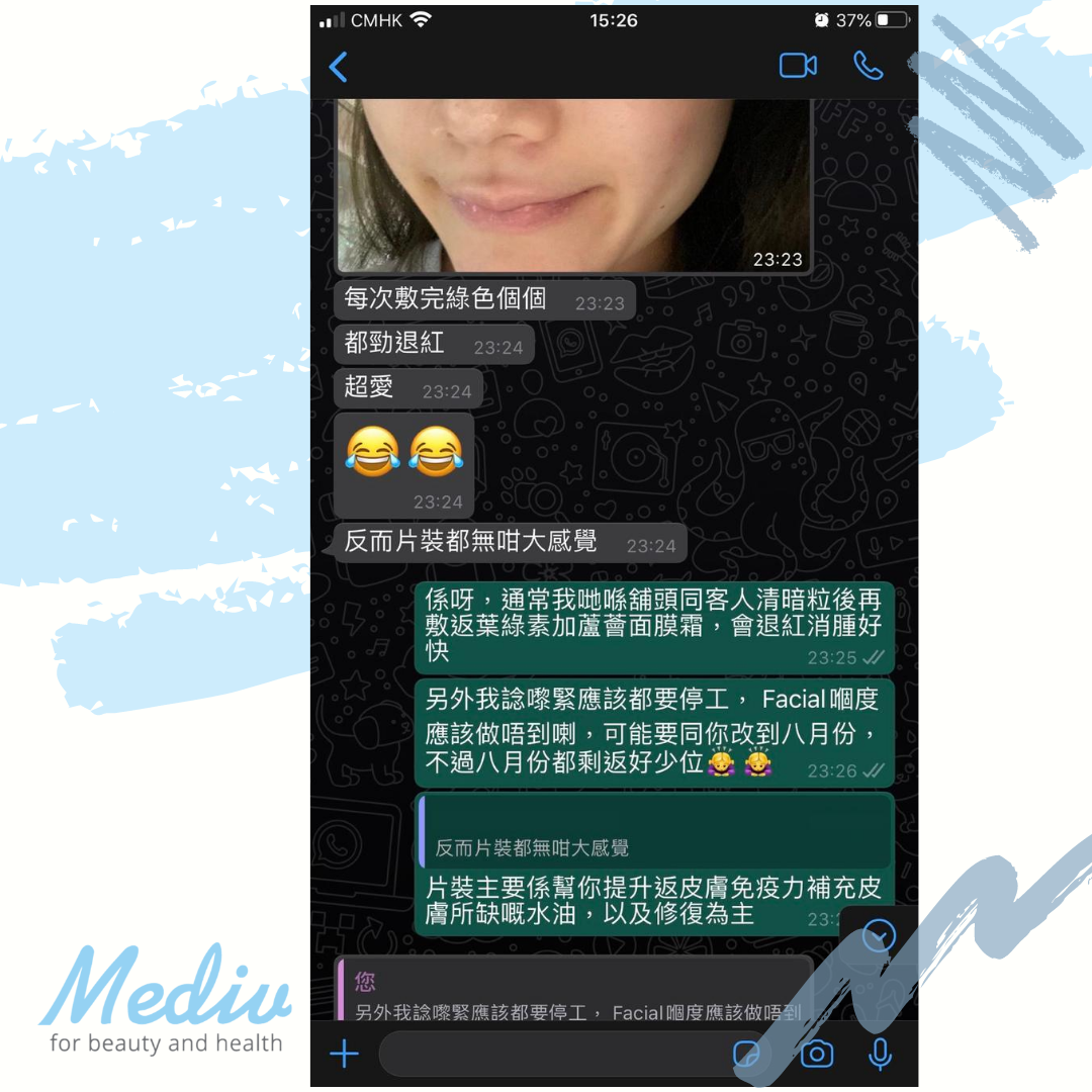 葉綠素退紅面膜霜 Green Chiffon Mask