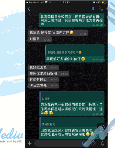 檀香純露 Santalum Album Hydrosol