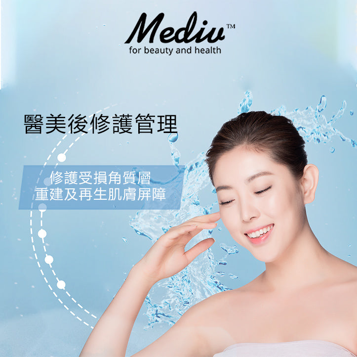 (首次試做) 美容服務：醫美後修復管理 (135分鐘)