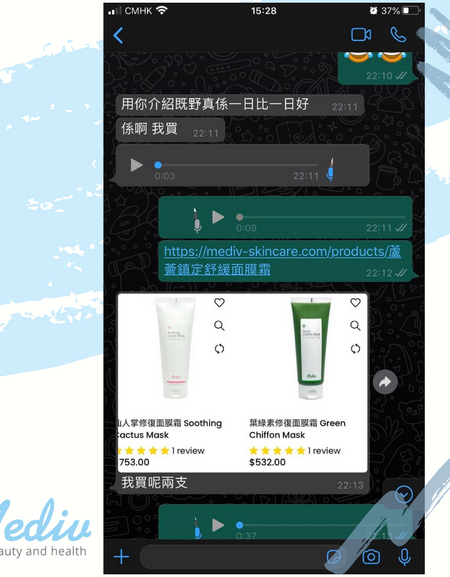 仙人掌修復面膜霜 Soothing Cactus Mask