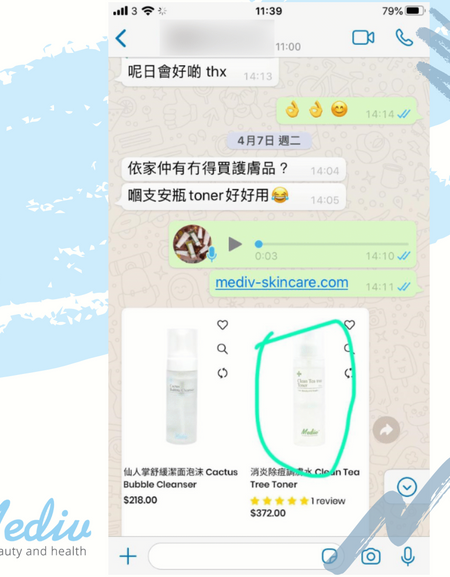 茶樹消炎調膚水 Clean Tea Tree Toner