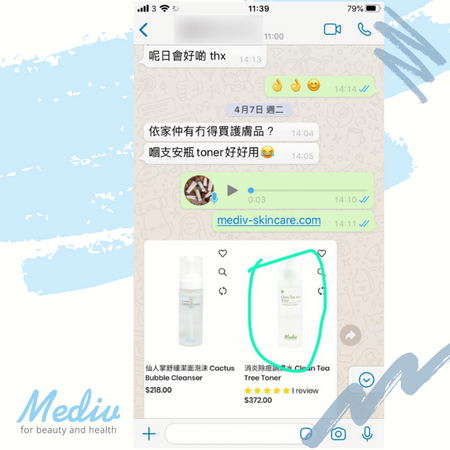 茶樹消炎調膚水 Clean Tea Tree Toner