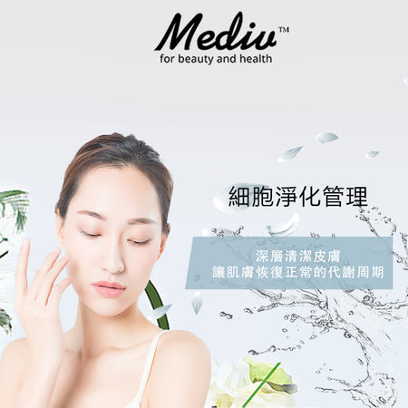 (首次試做) 美容服務：細胞淨化管理(120分鐘)