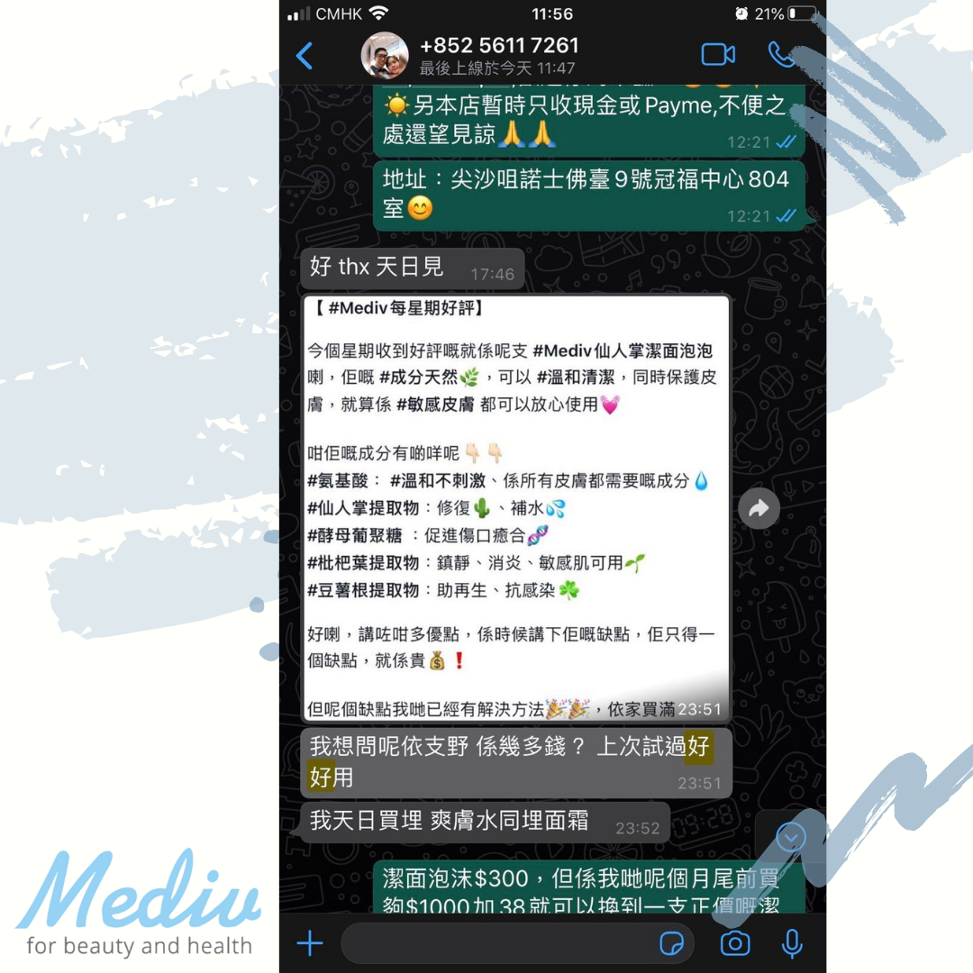 仙人掌舒緩潔面泡沫 Cactus Bubble Cleanser