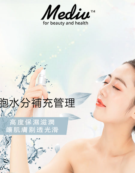 (首次試做) 美容服務：細胞水分補充管理 (135分鐘)