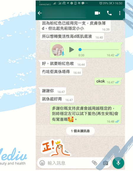 抗敏舒緩安瓶精華液 Soothing Ampoule