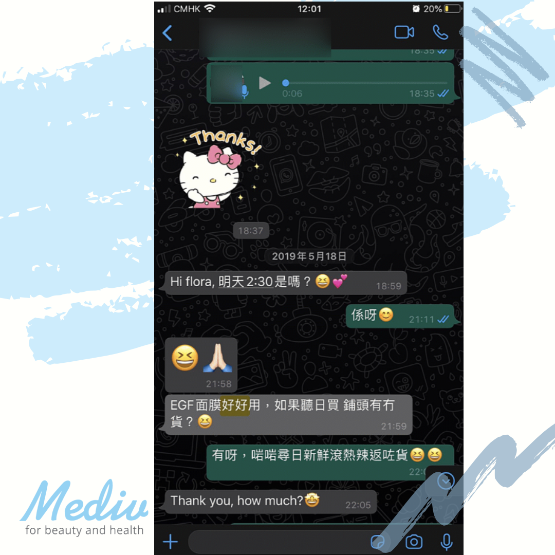 再生修復面膜 Revital EGF Mask