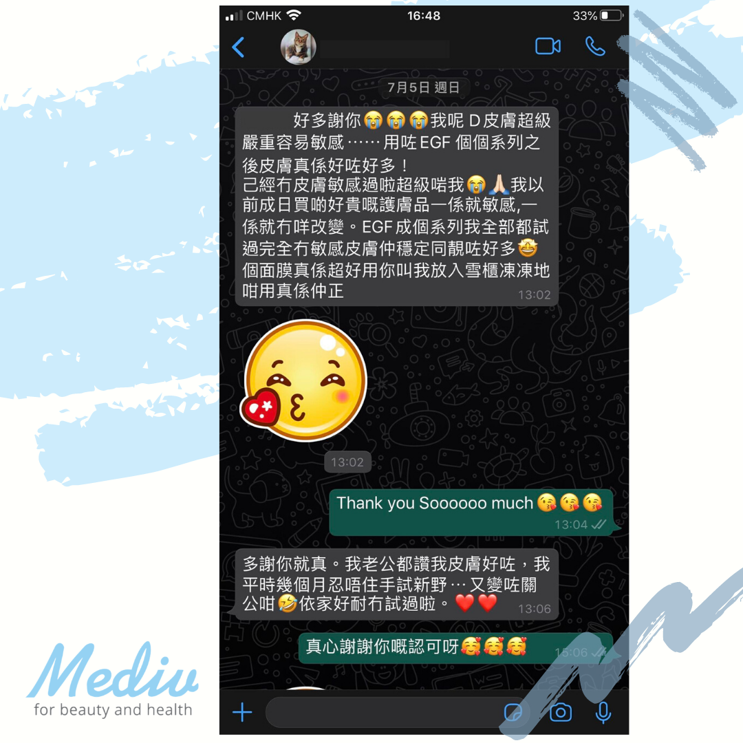 再生修復面膜 Revital EGF Mask