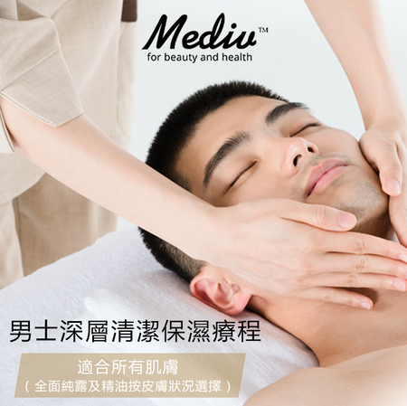 (首次試做) 美容服務：男士細胞水分補充管理 (135分鐘)