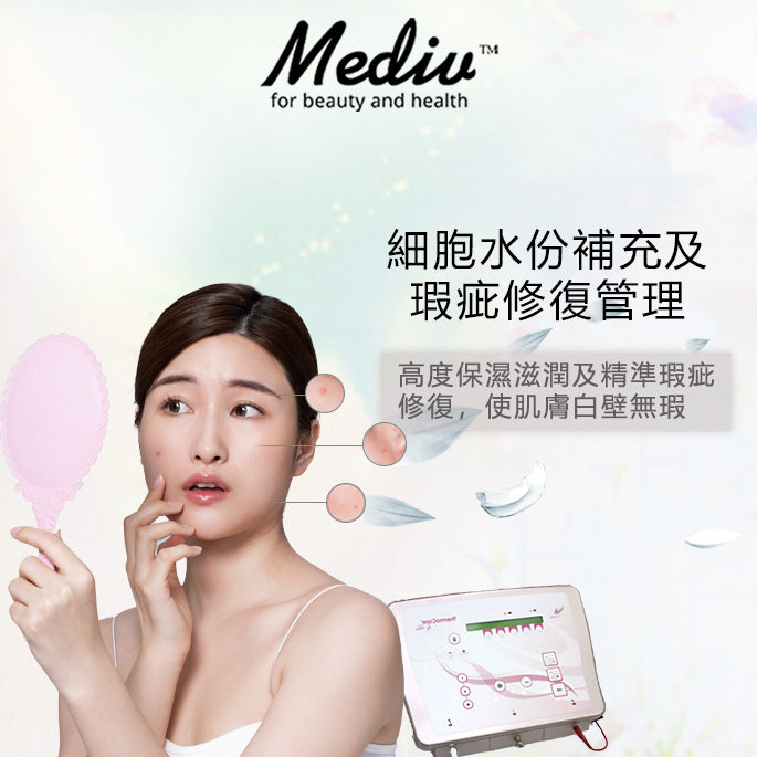 (首次試做) 美容服務：細胞水分補充及瑕疵修復管理 (150分鐘)