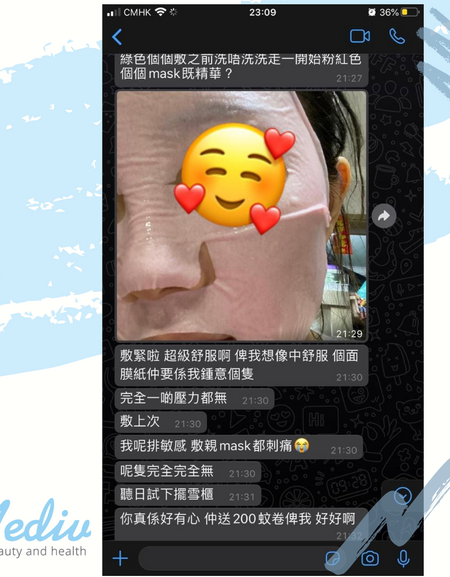 鎮靜抗敏面膜 Zero Soothing Mask