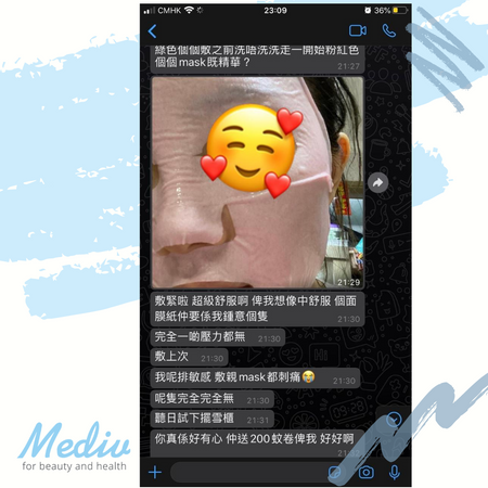 鎮靜抗敏面膜 Zero Soothing Mask