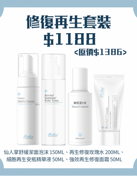 【保濕抗衰老適用】EGF修復再生組合