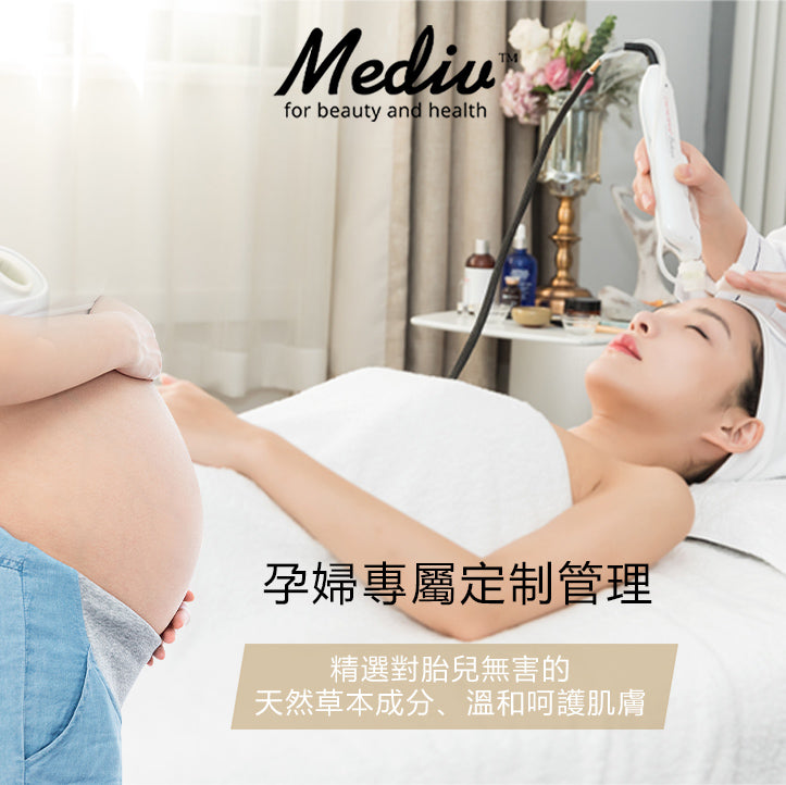 (首次試做) 美容服務：孕婦專屬定制管理 (150分鐘)